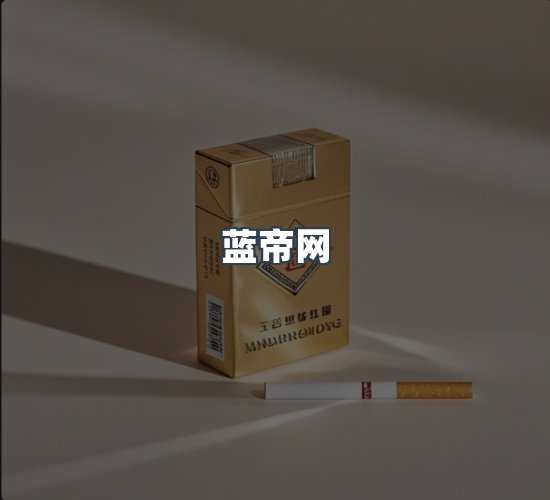关于蓝帝网